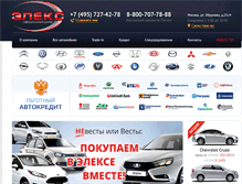 Tablet Screenshot of eleks.ru